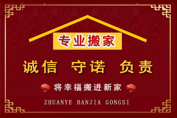 上犹搬家电话