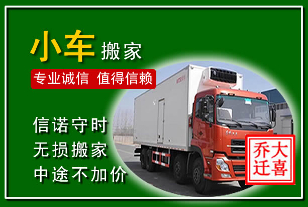 上犹物品搬运